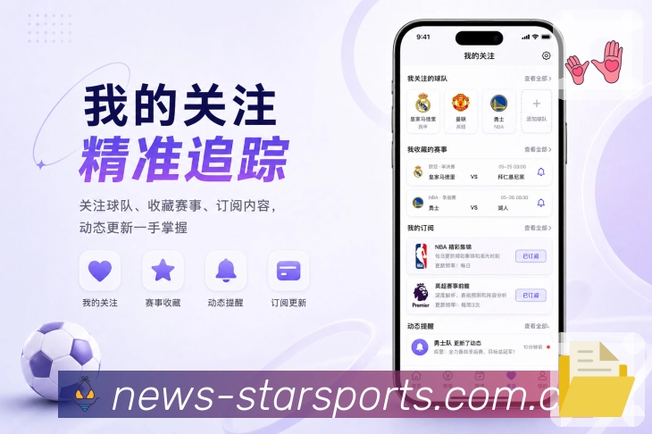 扫码下载官方观赛App
